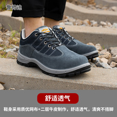 Breathable labor protection shoes, spring and autumn work shoes, anti-smash and anti-puncture safety shoes, steel toe caps, non-slip, wear-resistant, low-cut