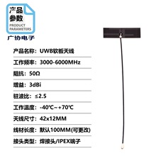 UWB�����l�쾀3-6G�����쾀FPCܛ���쾀ipex�����NƬRF���l�쾀