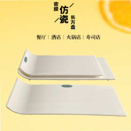 密胺烧烤店专用盘长方形商用仿瓷餐具火锅店菜盘日式料理烤肉盘子