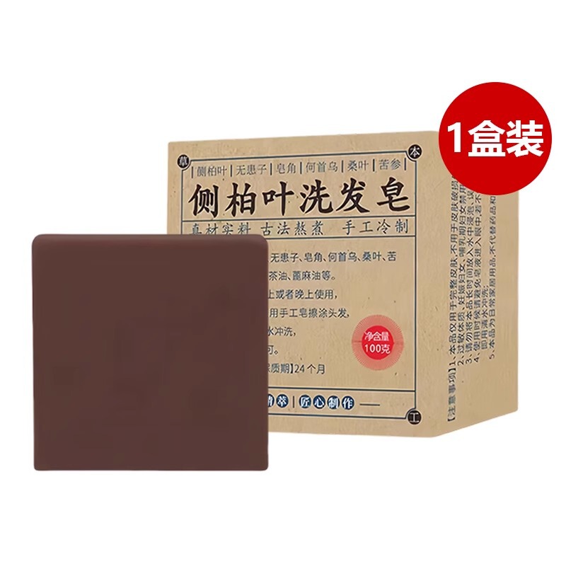 側柏葉、何首烏、無患子、石鹸樹、茶油配合の純手作りコールドプロセスシャンプーソープ、育毛ソープ【YT24】|undefined