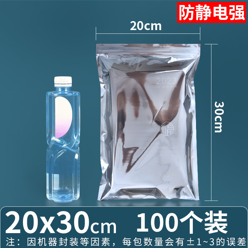 20*30*양면 15 실크(지퍼백)*100개/팩