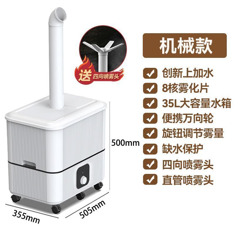 Humidificador industrial Ultrasonido gran cantidad de niebla de reducción de polvo de taller de fábrica comercial textil desestático supermercado atomización de verduras