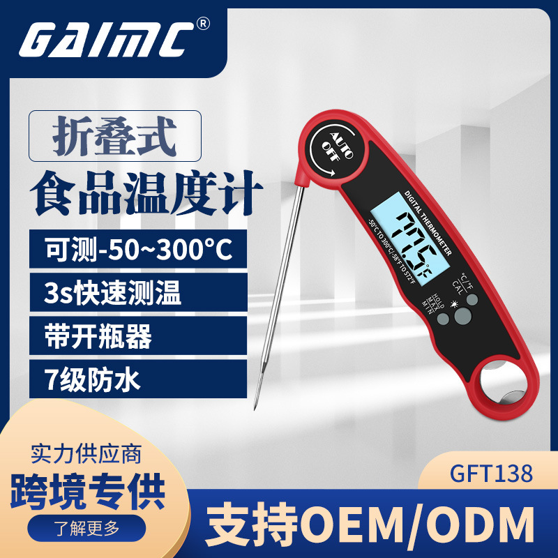 外贸 ebay亚马逊食品数显温度计 BBQ烧烤肉类温度计 探针式测温笔