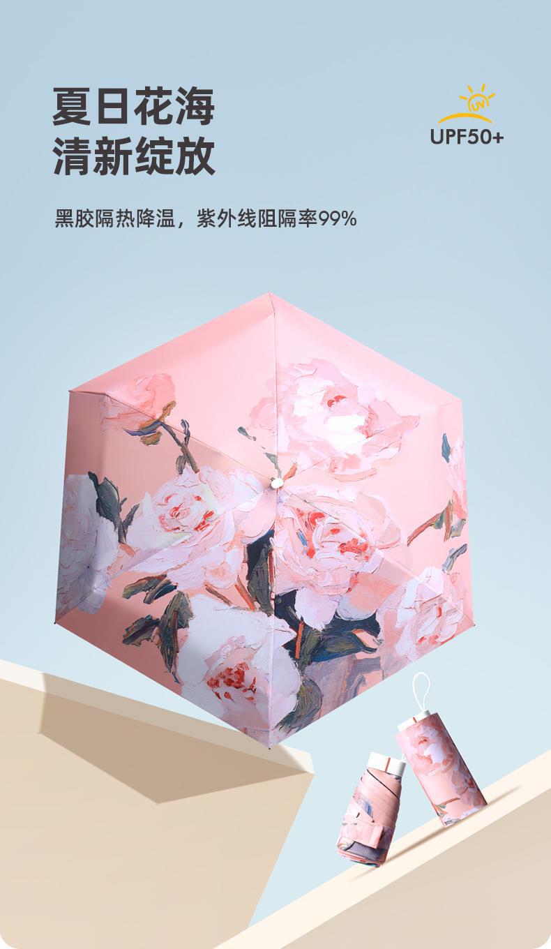 花五折扁伞_01