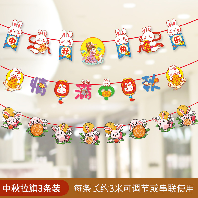 中秋国庆装饰品创意拉旗商场珠宝店活动布置串旗场景氛围装扮拉花|undefined