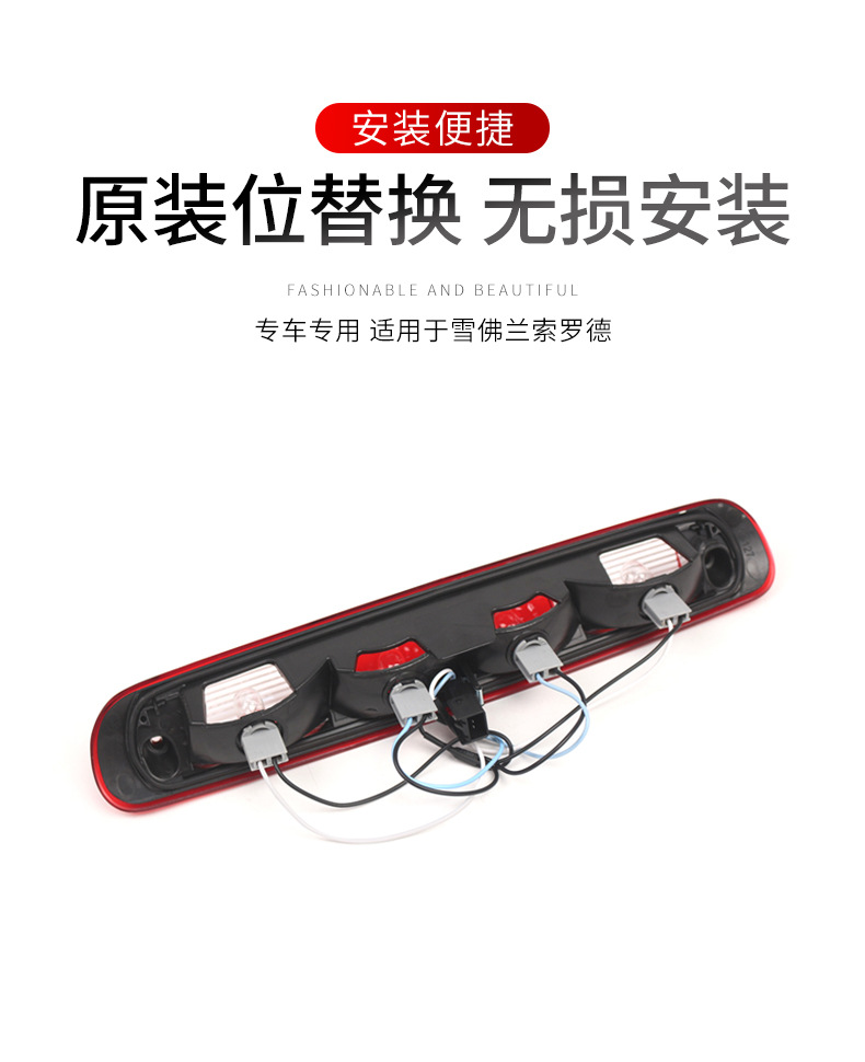 Suitable for 2007-2013 Chevrolet Silverado GMC high-position brake light 25890530 third rear bumper brake light