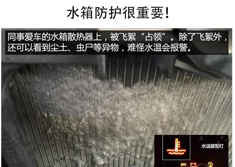 Automobile water tank protection net anti-catkin poplar catkin anti-mosquito insect fly insect anti-foreign body net general air intake special protection net