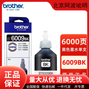 �ֵ�ԭ�bBTD60/BT5009īˮ300/500/425/520/710/725��ӡ�Cīˮ