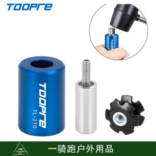 TOOPRE mountain road bicycle sunflower installation tool front fork Bowl set steel flower core installation sleeve