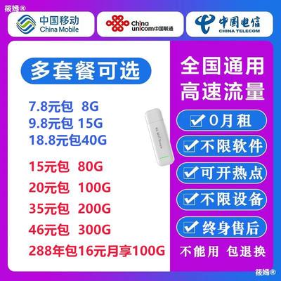 联通移动电信纯流量卡4G高速上网卡不限速超大流量全国通用智能物|ru