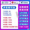 聯通移動電信純流量卡4G高速上網卡不限速超大流量全國通用智能物