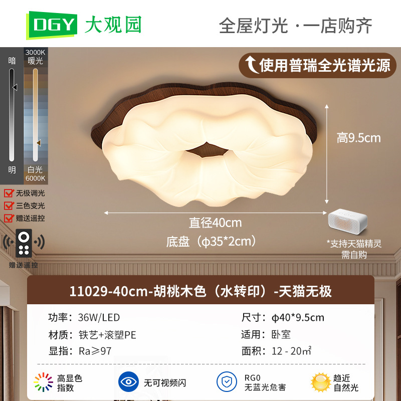 Luz de techo del dormitorio 2026 nuevo estilo medieval romántico protección de los ojos luces de nube avanzadas de estudio luz de la habitación de niños 357L
