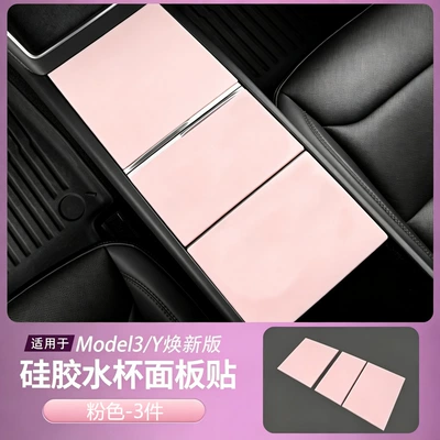 Screen Protective Cover Frame Wireless, Car interior film - refreshed-model-3yyl-pink-center-console-3-piece-set