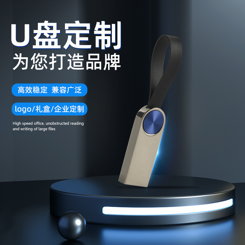 跨境高速金属u盘128g车载64G优盘3.0可刻字印logo办公礼品优盘|ms