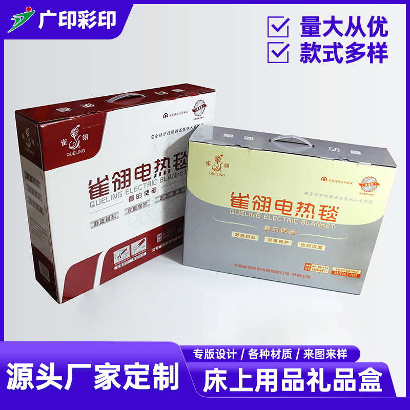 床上用品包装盒蚕丝被礼品盒衬衣礼盒家纺四件套瓦楞彩箱枕头纸盒