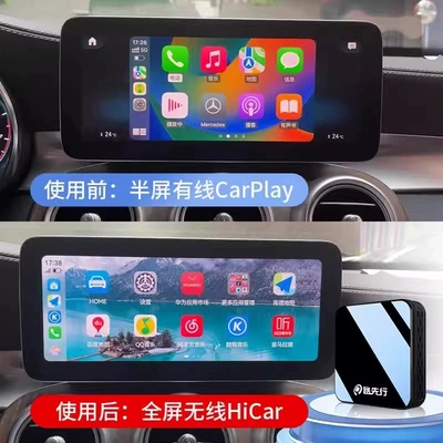 Suitable for E300Lglc/B Huawei Car | Simsiz CarPlay və Android Auto - exclusively-for-huawei-upgraded-full-screen-hicar-box-model