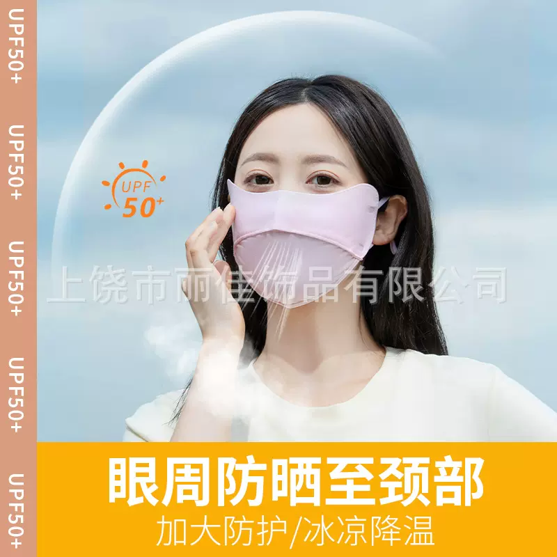夏季冰丝腮红渐变护眼角防晒口罩防紫外线遮脸护脖长短款骑行面罩