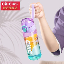 希乐（cille）塑料杯便携运动水杯男女学生大容量上学杯子夏季简