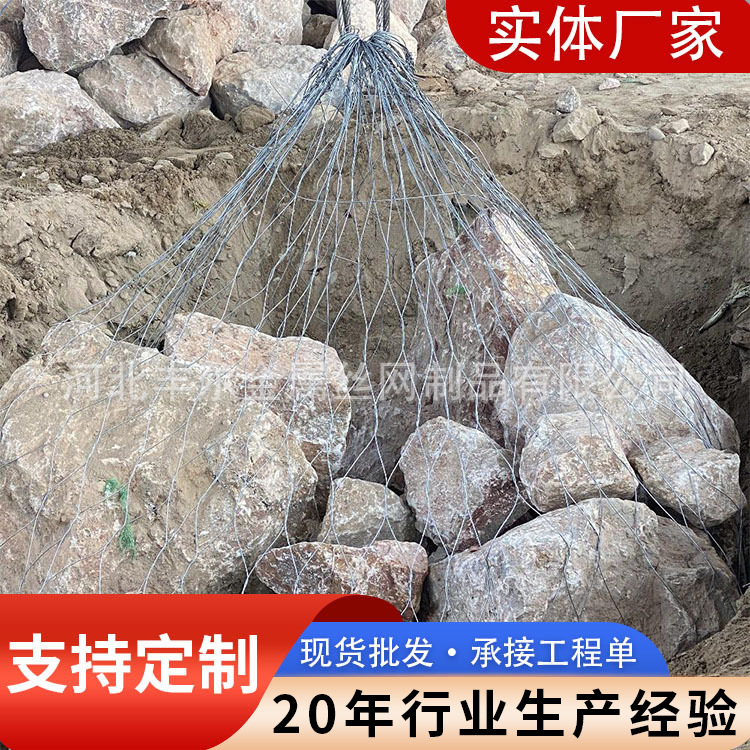 吊装合金钢丝网兜 应急防汛网石笼网兜 防洪填石起重吊网