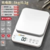 Juneng Fast Charging Charging Model 0.1g/5kg+Seven Great Gifts [Free Gifts]