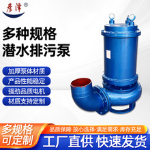 QW型潜污泵厂家 不锈钢潜水排污泵污水泵带切割离心泵 潜水排污泵