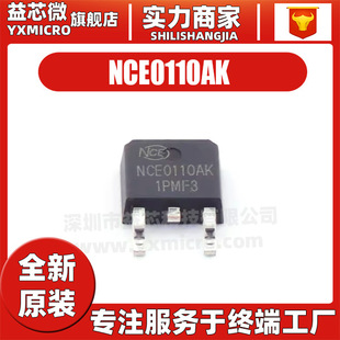 NCE0110AK TO-252-2L 100V/fiberglass MOSFET N-channel NCE0110K brand new original