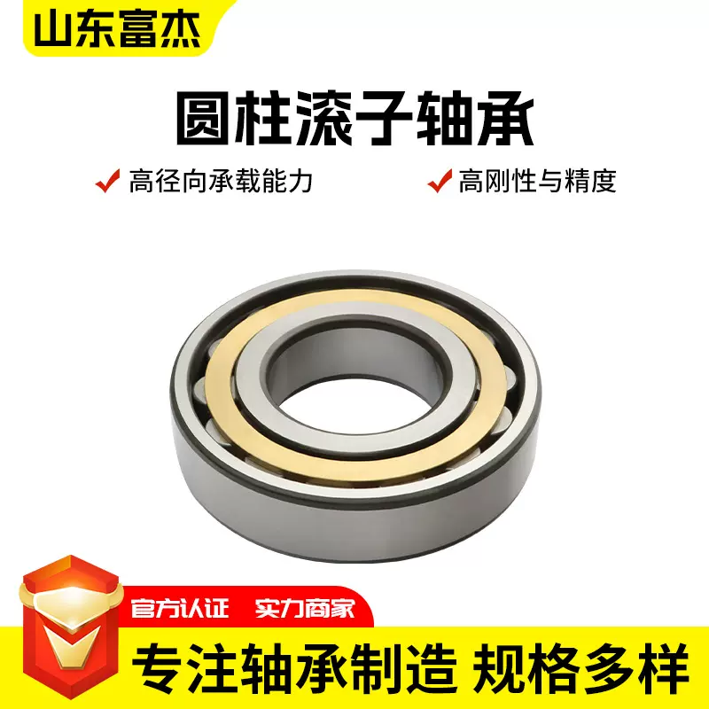 圆柱滚子轴承NU/NJ1010EM/C3高承载减速机工程机械制造用二类轴承