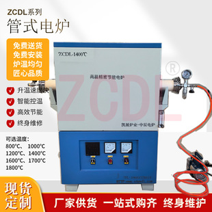 Zhongchen Electric Furnace 1400 Degree Corundum Tube Vacuum Atmosphere Multi-Temperature Zone Can Open Tilt Rotating Experimental Tube Electric Furnace