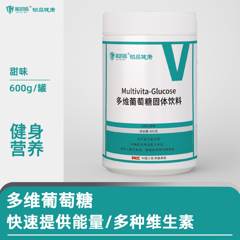 Multi-dimensional glucose powder can quickly provide energy to adjust taste exercise supplement monose carbohydrate
