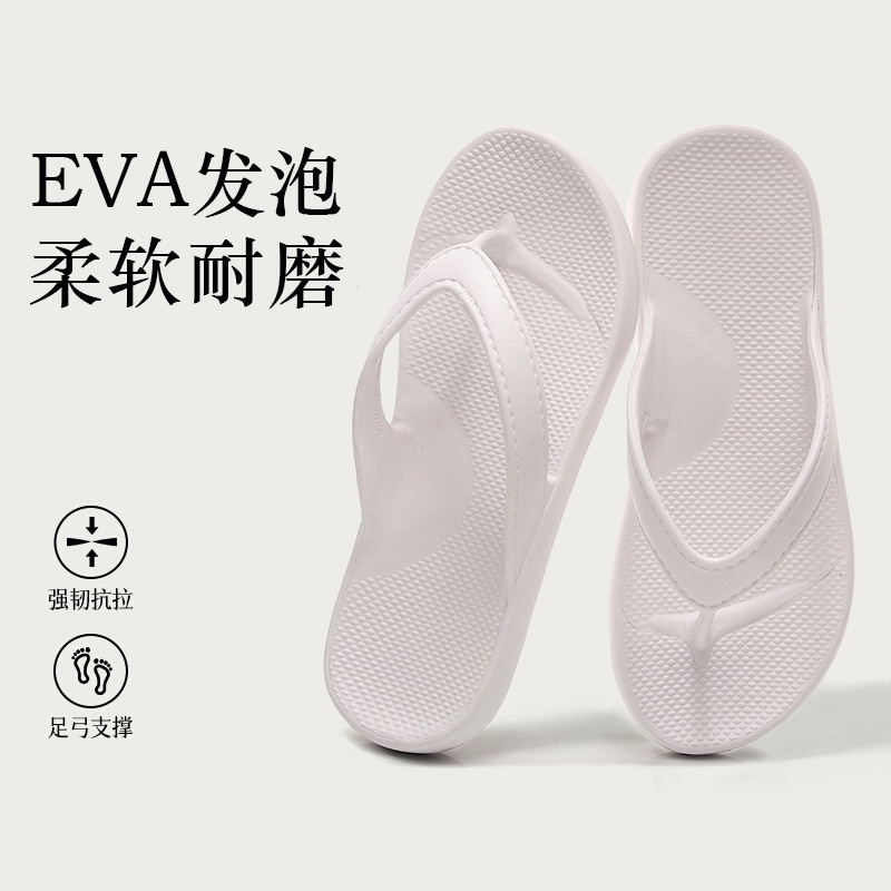 足弓人字拖男女夏季外穿防滑扁平足户外软底休闲沙滩夹脚凉拖情侣|undefined