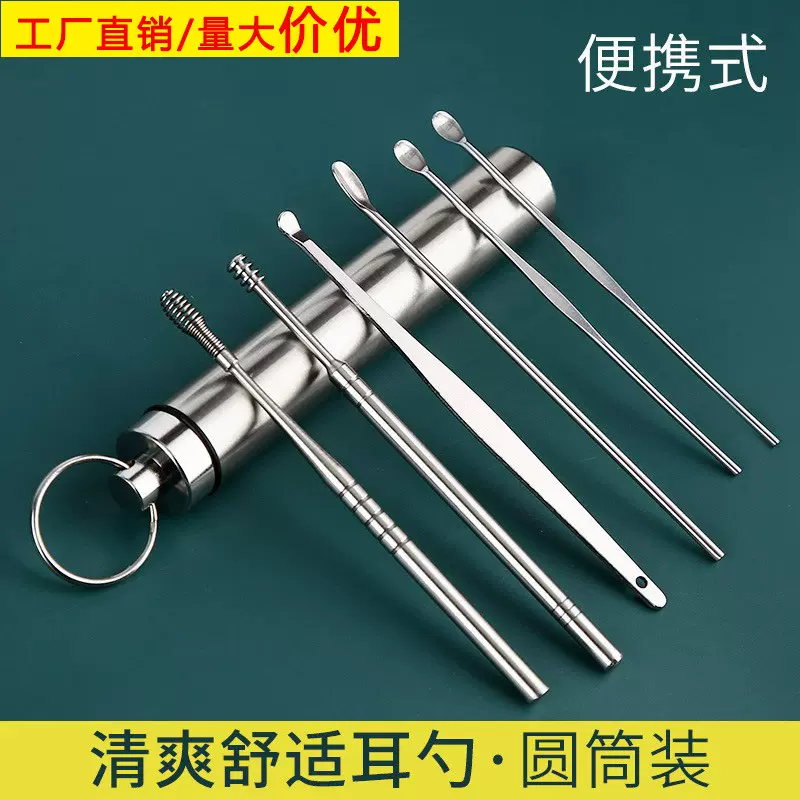 不锈钢挖耳勺掏耳勺旋转螺旋式成人便携钥匙扣耳挖勺采耳工具套装