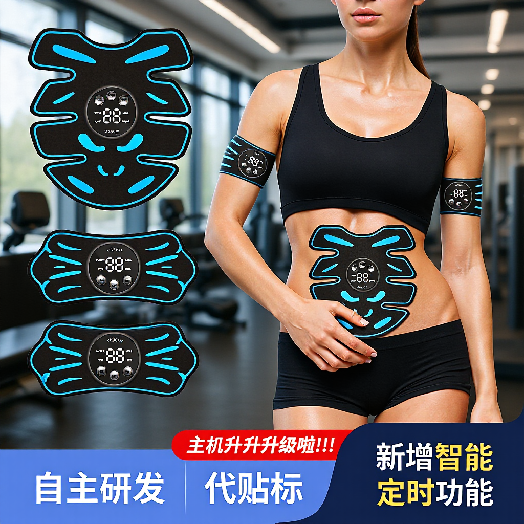 Intelligent Timing Abs Sticker New Men's and Women's Home Fitness Equipment Fitness Apparatus Lazy Fitness Artifact Muscle Sticker