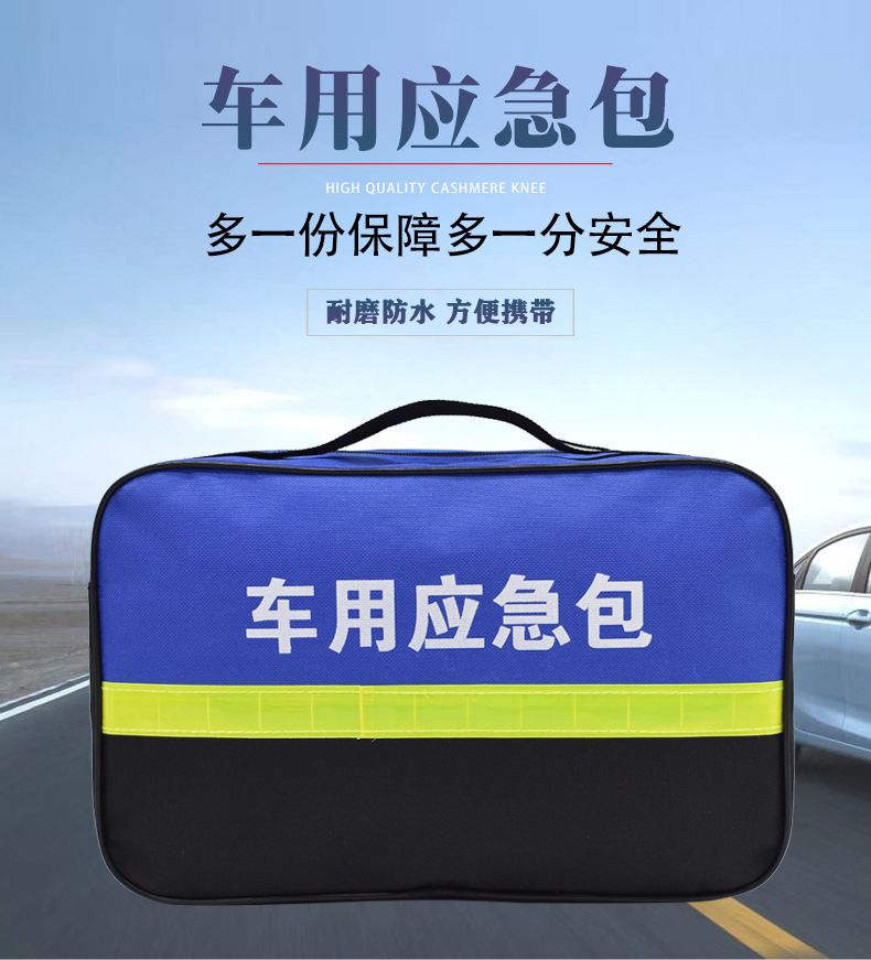Car emergency kit, vehicle rescue tool kit, outdoor Oxford cloth storage bag for cars, truck first aid supplies kit factory