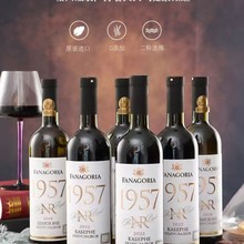 俄罗斯原装进口法纳戈里亚1957半甜白葡萄酒12.5度750ml送礼品