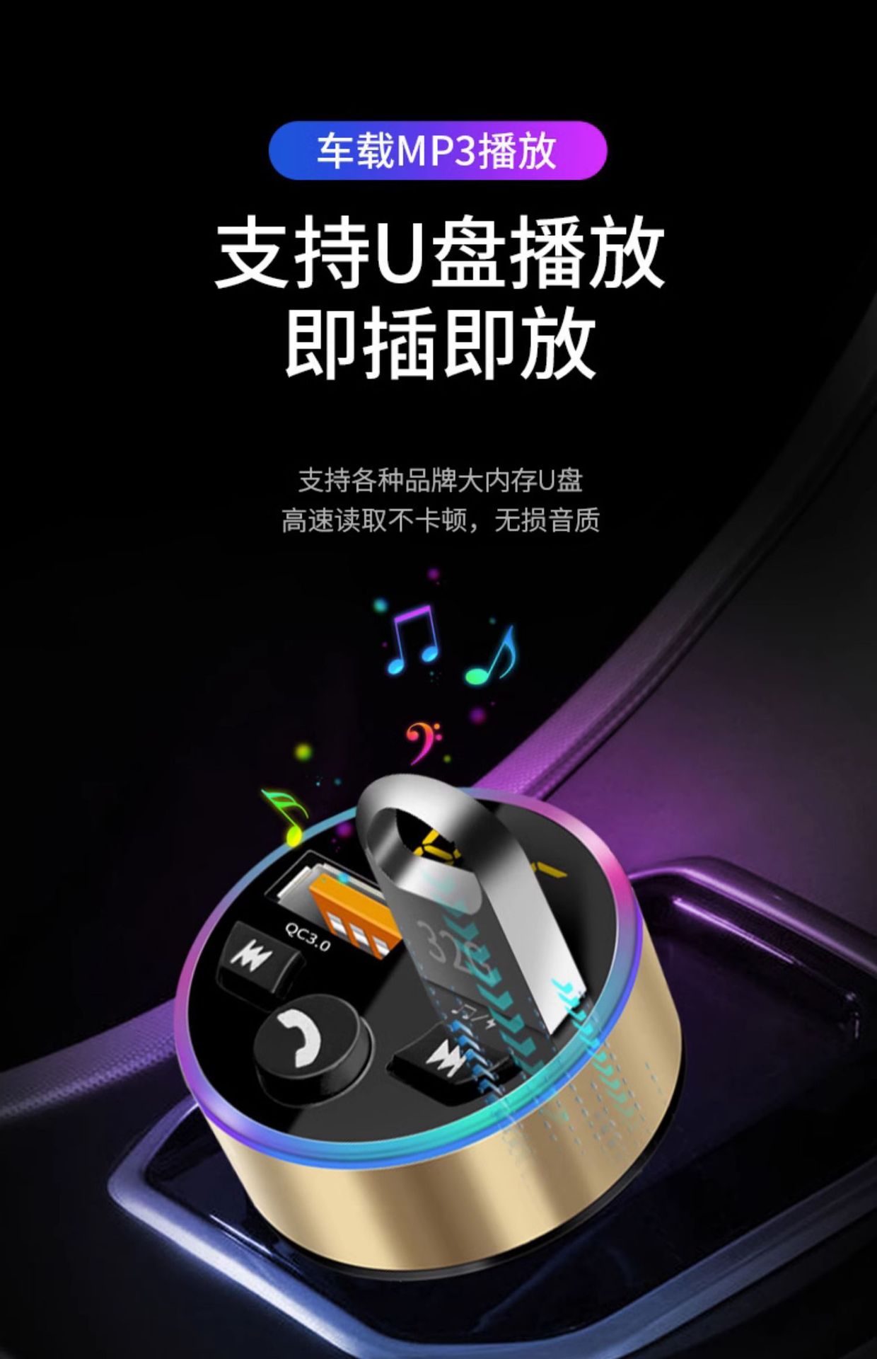 Suitable for Car Charger Bluetooth Mp3 Player Car Super Fast Charging Cigarette Lighter Conversion Plug USB One