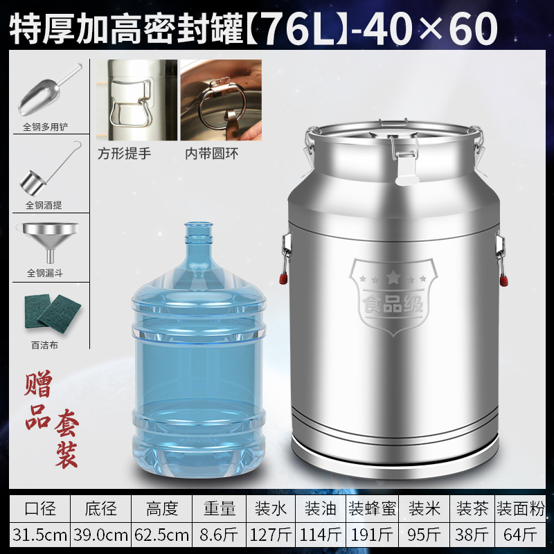 Barril de sellado de acero inoxidable 304 barril de aceite comestible barril de sellado barril de fermentación comercial barril de té barril de arroz barril de leche barril de agua