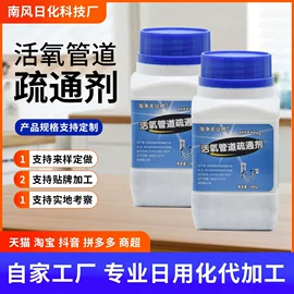 多用途清洁剂;衣物清洁护理;管道疏通剂