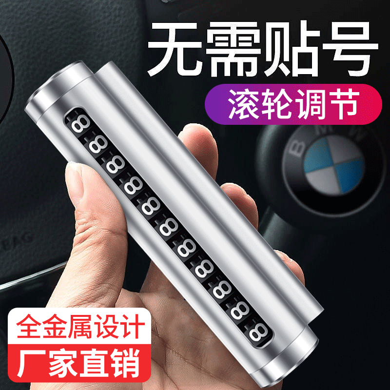 Cross-Border Car Parking Phone Moving License Plate Metal Number Plate Hidden Temporary Parking
