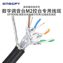 ӢԊ��ENSGPY�{��̨���þW��CAT8-S/FTP�����������ݳ�ʹ��