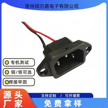 品字尾插 三竖公母头电源3pin插座带线铁3孔方形电瓶车充电口