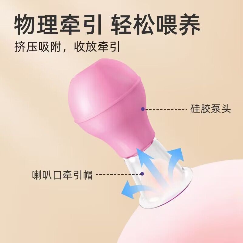 乳首陥没矯正装置、女の子用乳首陥没矯正装置、乳首吸盤矯正装置、妊婦用手動|undefined