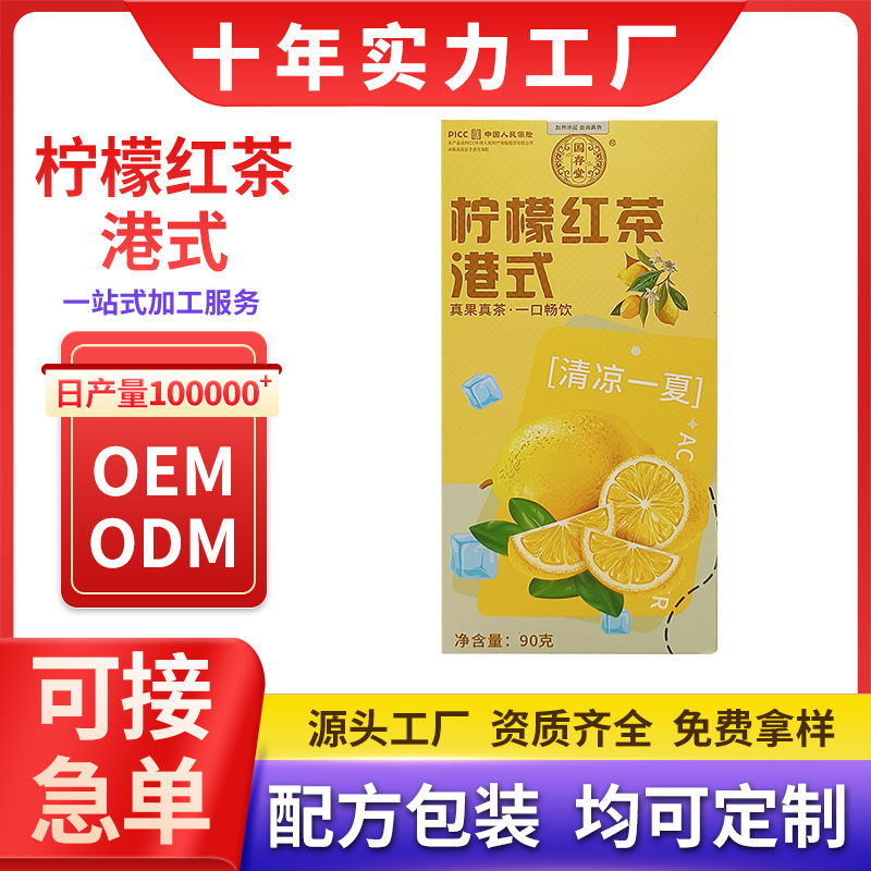 Guocuntang Hong Kong-style lemon black tea cold bubble tea cold extraction tea cold and hot double bubble factory in stock wholesale large quantity excellent price