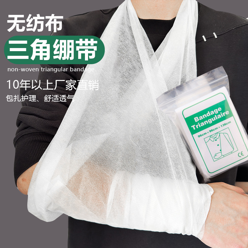 厂家直销三角巾无纺布户外包扎固定96cm红十字应急培训包扎现货
