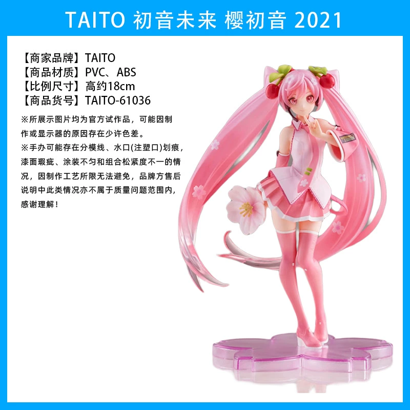 Слепой коробочный фикус ( Hatsune Miku ) оригинал Японии, несколько вариантов, коллекционный набор