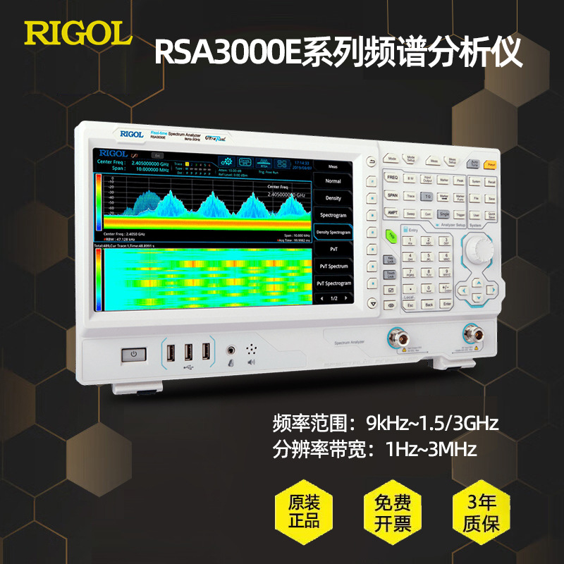 正品普源RSA3015E/3030E-TG带跟踪源工业便捷手持频谱分析仪五合1
