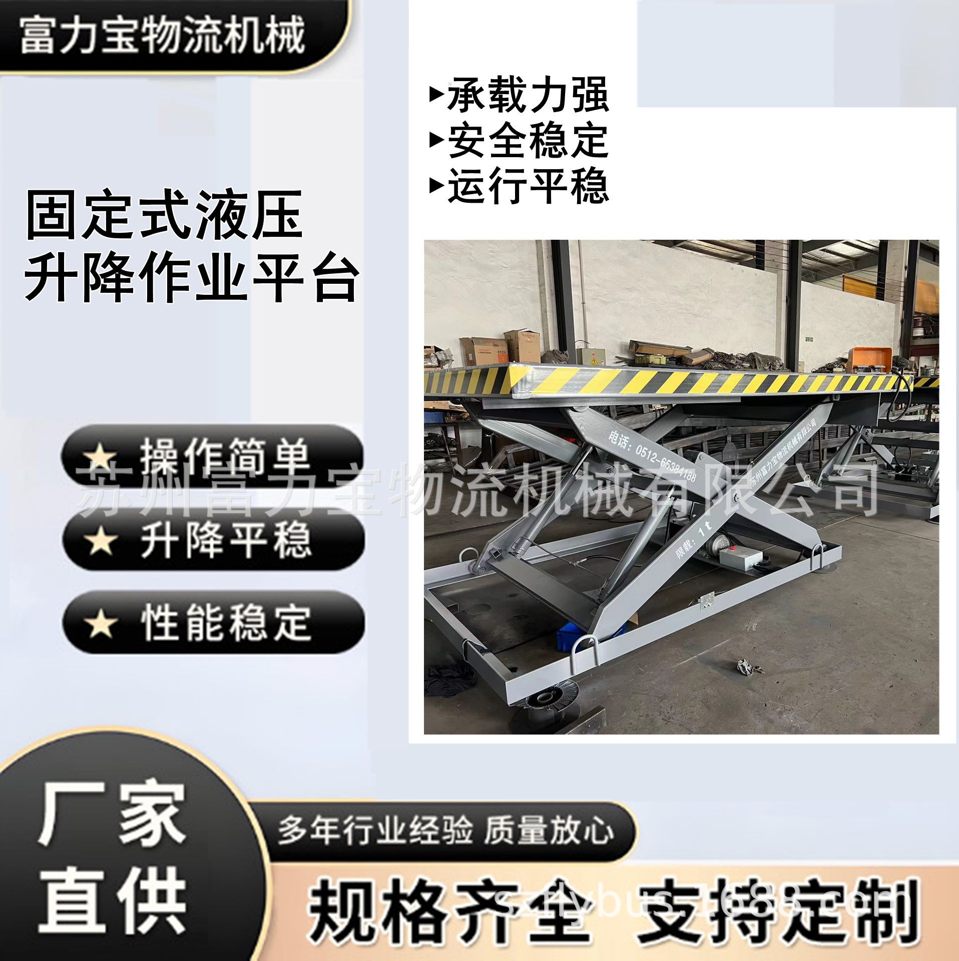 供应小型升降台小型升降平台固定式升降平台厂家直供