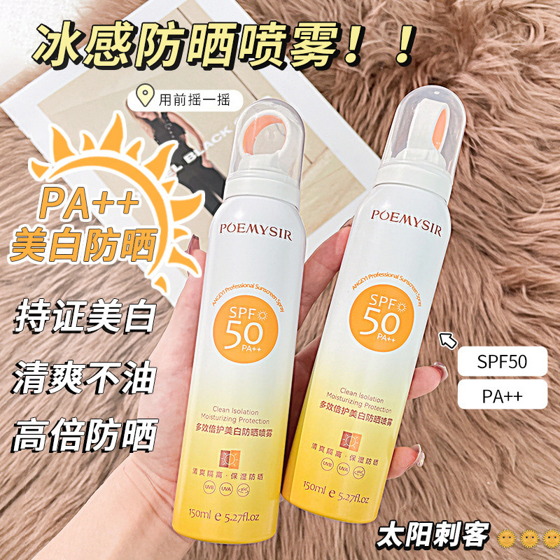 Pomis Sunscreen Spray Spf50Pa++ Small Aperture Whitening Refreshing Non-Greasy Anti-Uv Sunscreen Pomis Sunscreen Spray Spf50Pa++ Small Aperture Whitening Refreshing Non-Greasy Anti-Uv Sunscreen