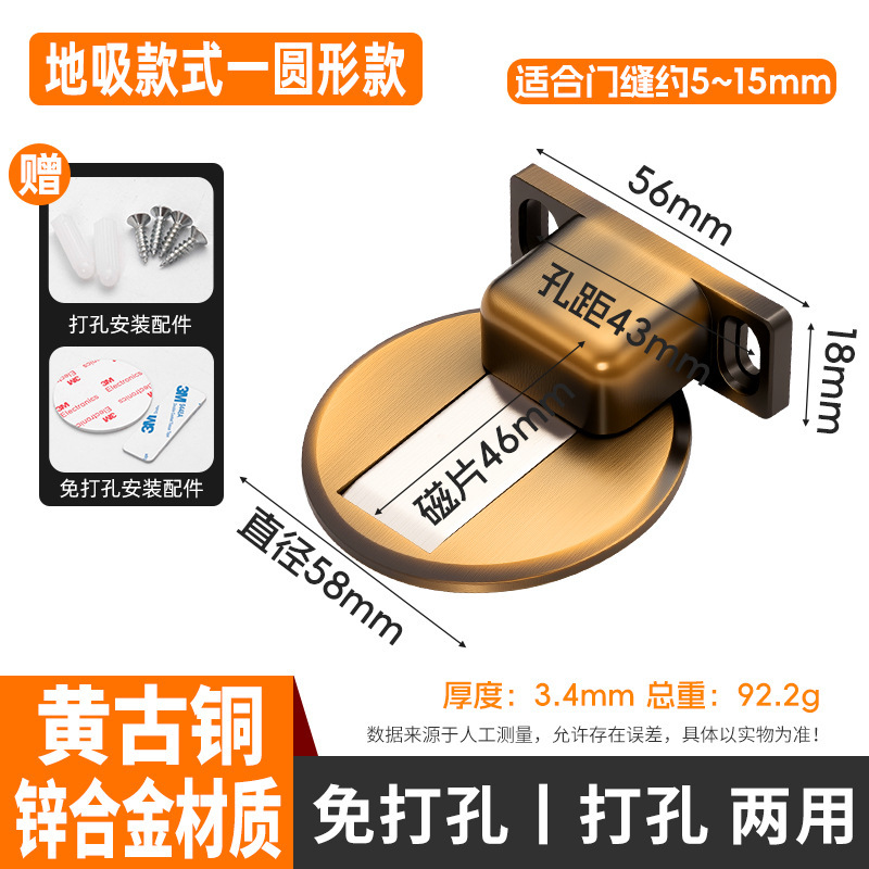 免打孔门吸家用地吸强磁防撞卫生间卧室门档门顶门碰门阻器吸门器|undefined