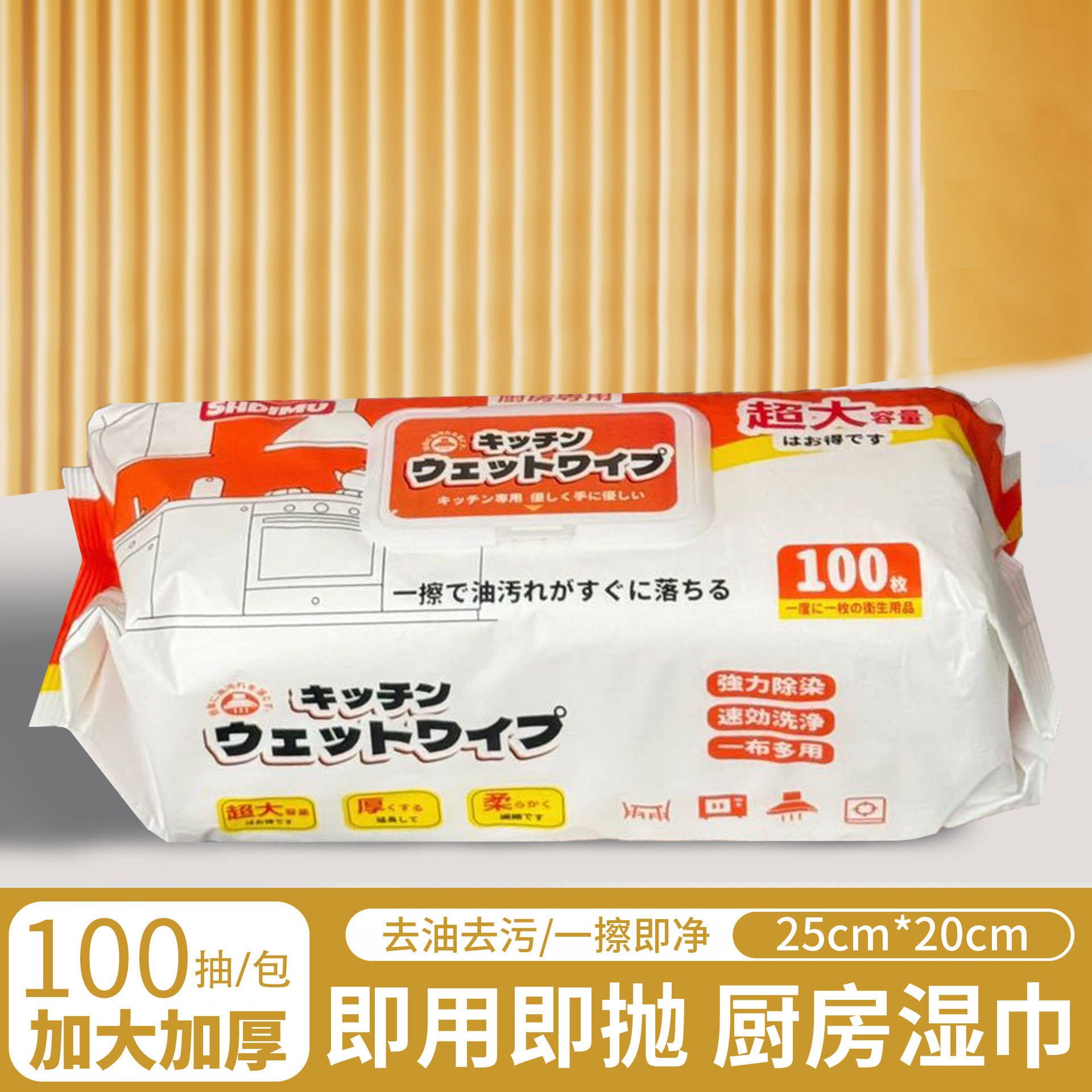 Toallitas húmedas de cocina poderosas para eliminar la contaminación de aceite y aumentar el espesor de la cocina desechable especial 80 paquetes de papel húmedo limpio