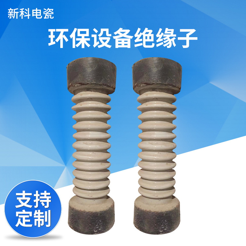 厂家供应 35KV高压绝缘支柱 陶瓷支柱复合柱式绝缘子